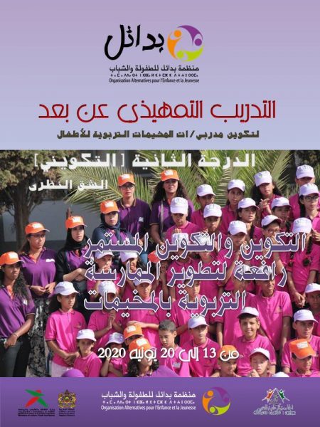 Affiche تدريب الدرجة الثانية